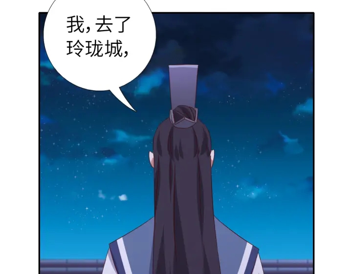 神厨狂后漫画,第256话自己的意志3图