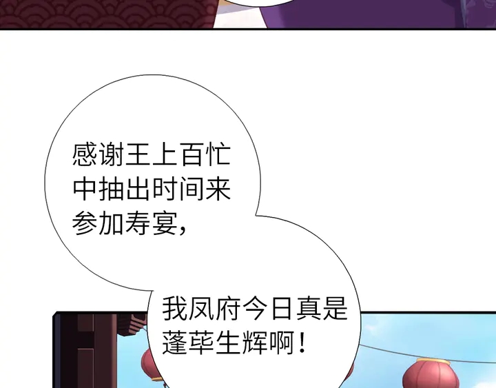 第224话 亲生母亲的画像2