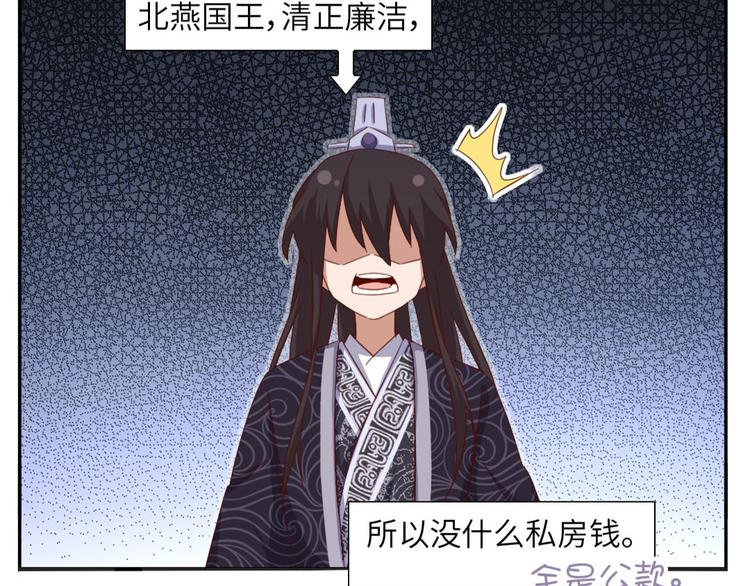 神厨狂后漫画,番外34图