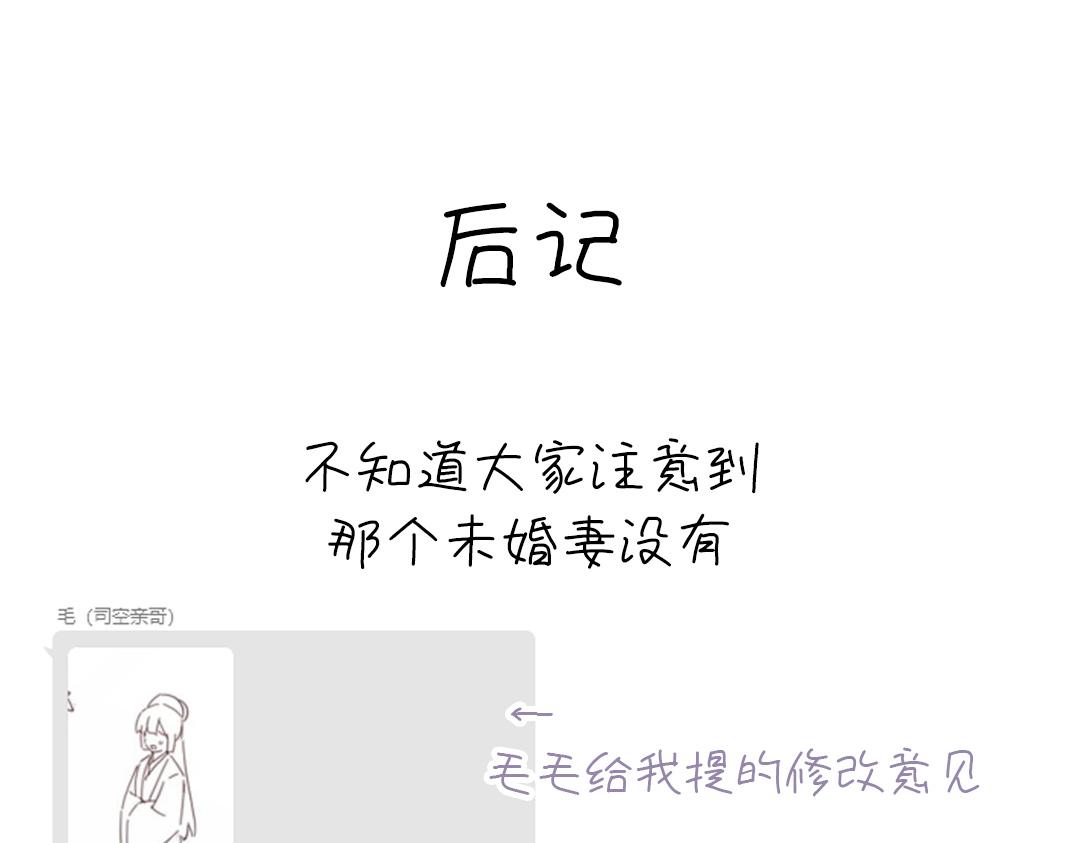 神厨狂后漫画,第284话知兄莫若弟4图