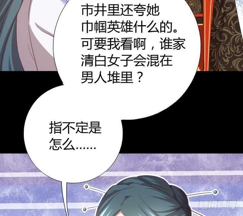 神厨狂后漫画,第77话 心结5图