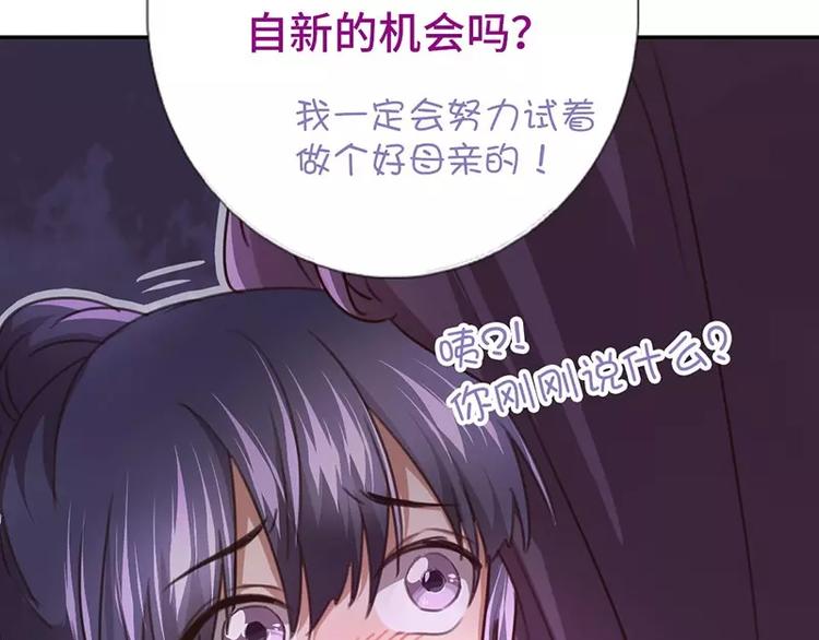 神厨狂后漫画,第9话 灵药5图