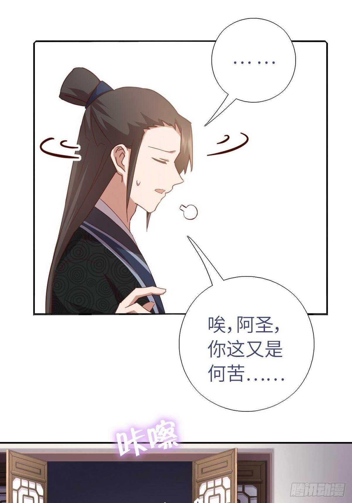 神厨狂后漫画,第169话 绑架3图