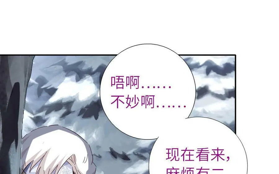 神厨狂后漫画,第298话 厨君子的汤4图