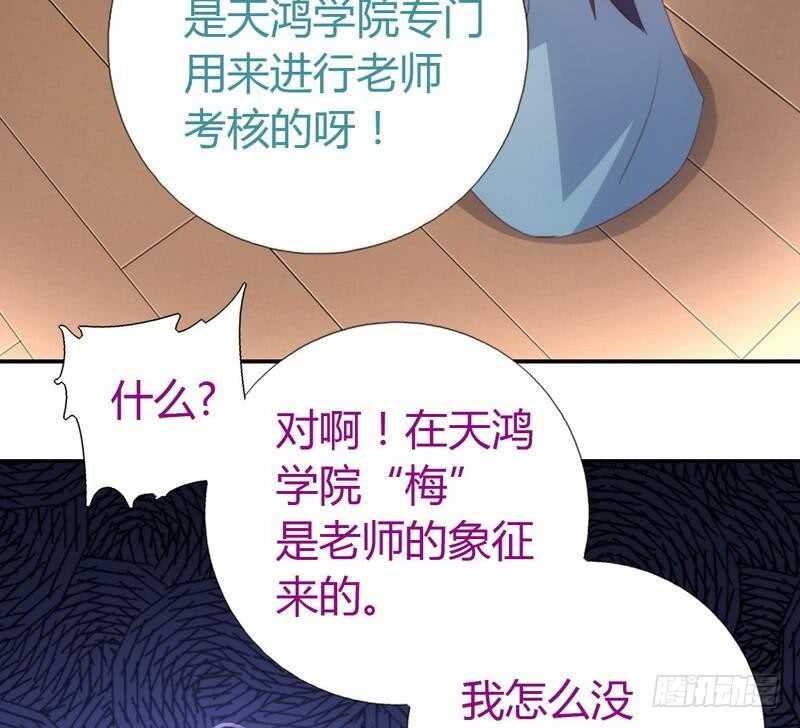 神厨狂后漫画,第72话 不识货的大哥1图