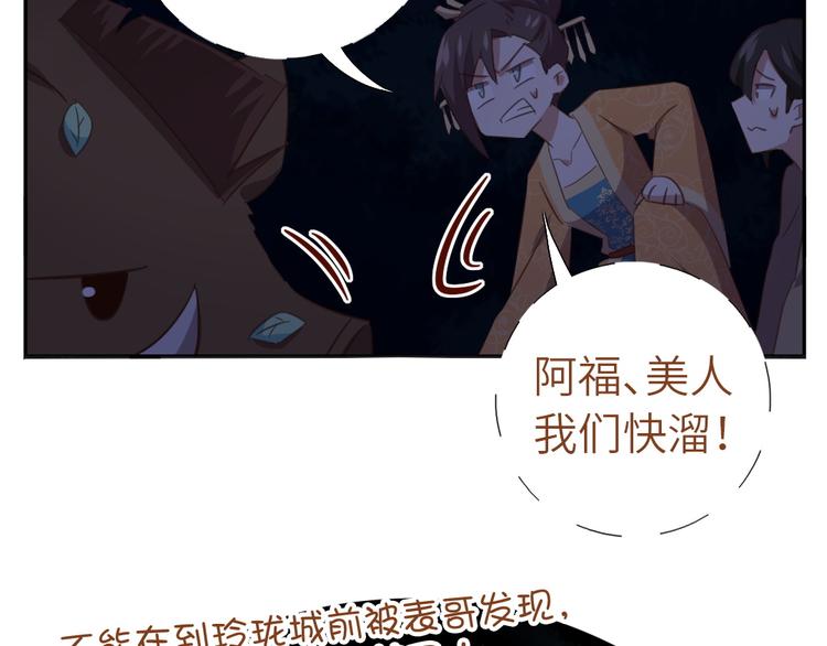 神厨狂后漫画,番外54图