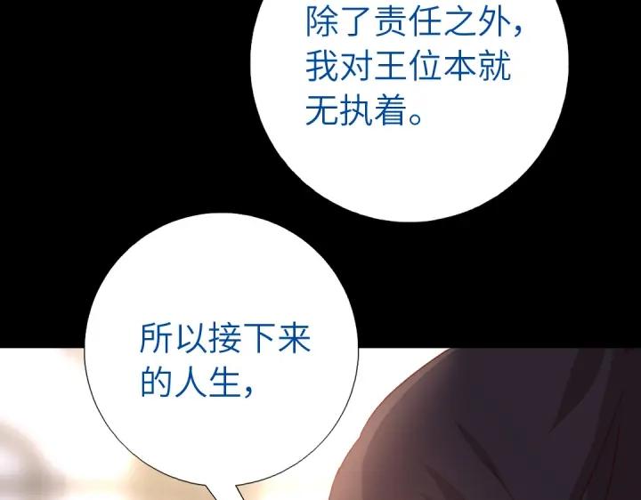 神厨狂后漫画,第281话为你而活5图