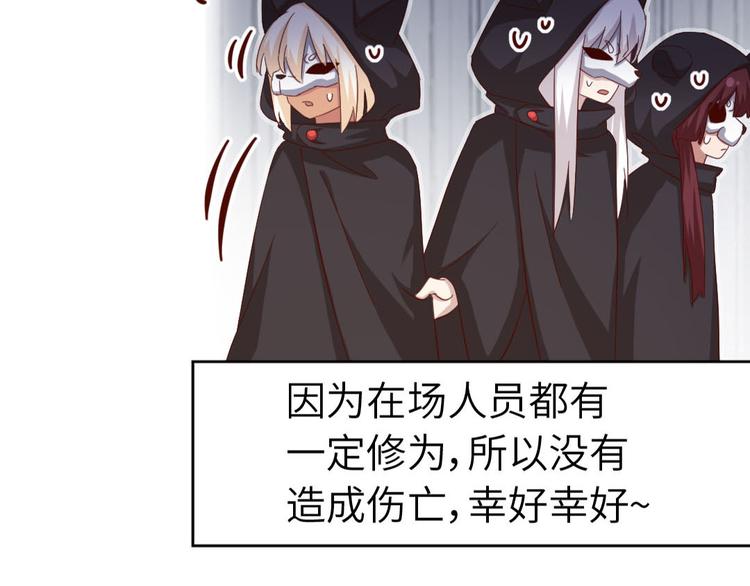 神厨狂后漫画,番外34图