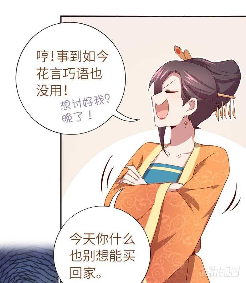 神厨狂后漫画,第107话 SSR出货！2图