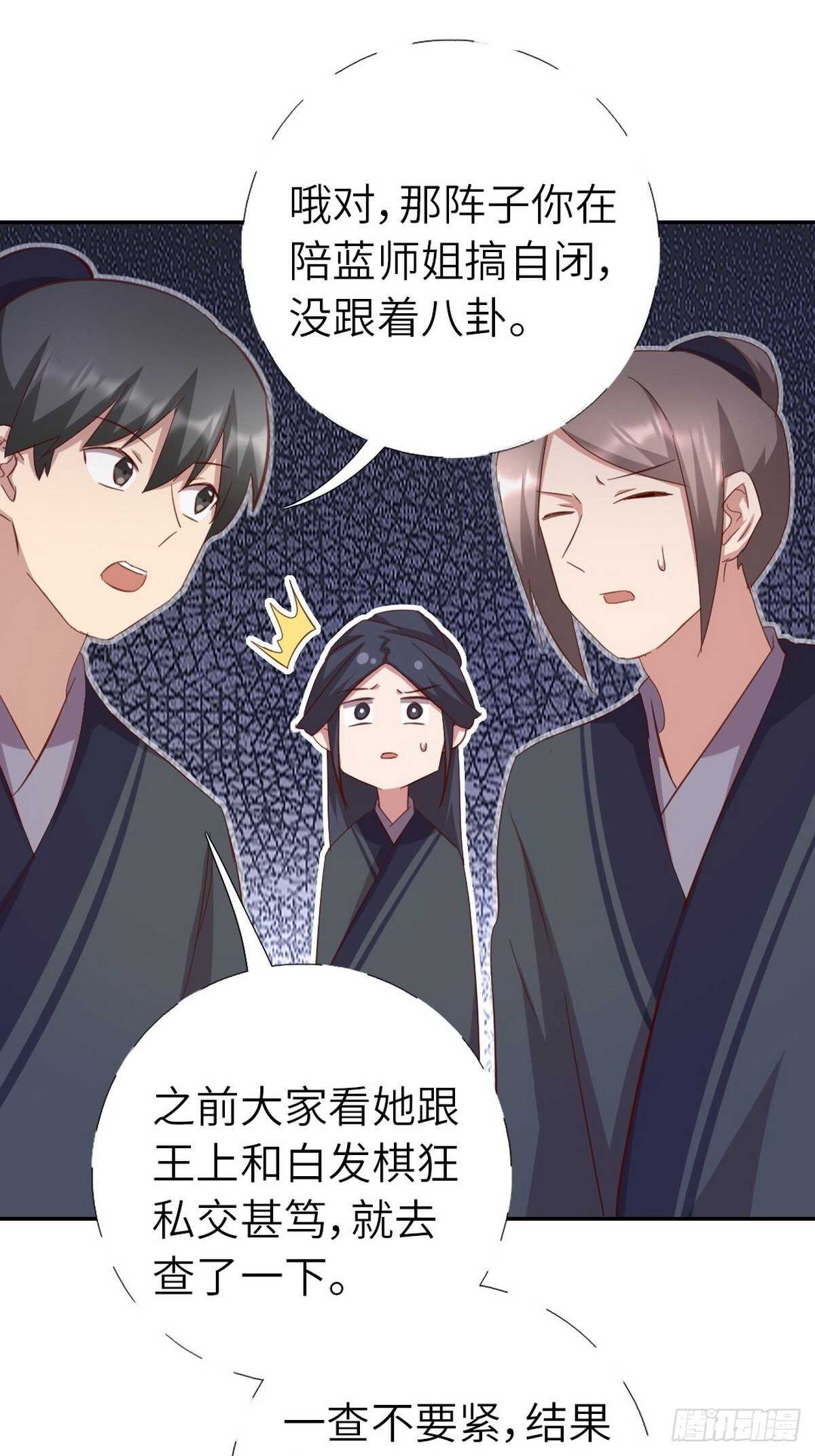 神厨狂后漫画,第164话 比赛开始2图