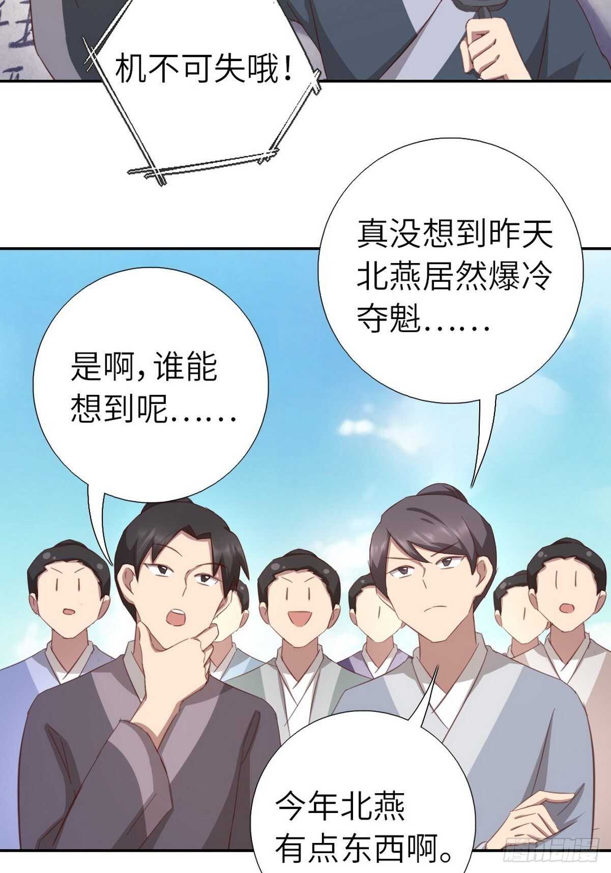 神厨狂后漫画,第173话  死无对证3图