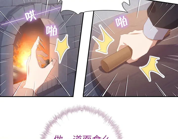 神厨狂后漫画,第201话 面食比拼2图