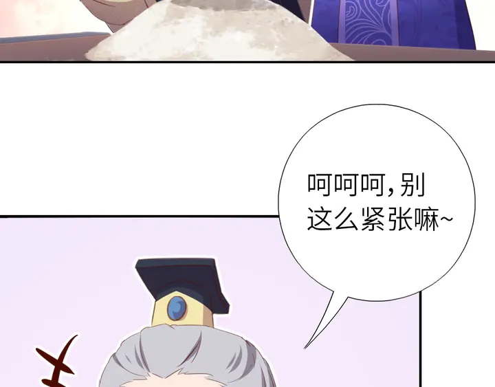 神厨狂后漫画,第202话 各显神通1图