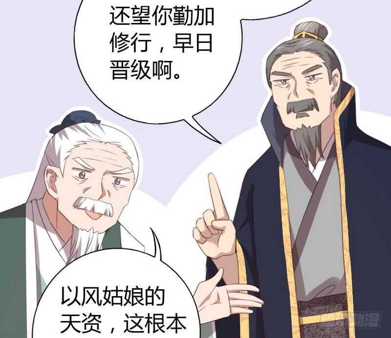 神厨狂后漫画,第78话 上门踢馆4图