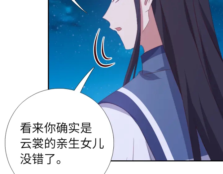 神厨狂后漫画,第256话自己的意志3图