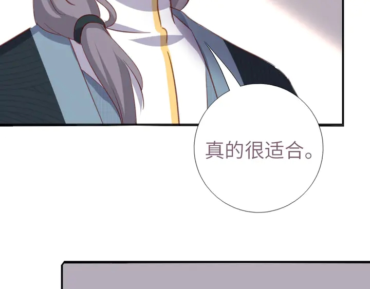 神厨狂后漫画,第209话 铜锁片5图