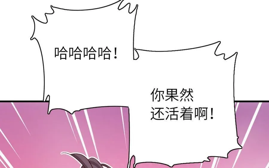 神厨狂后漫画,第306话 狼叔登场3图