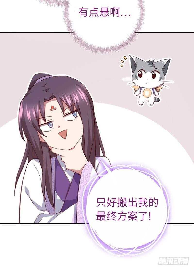 神厨狂后漫画,第108话 知己知彼4图