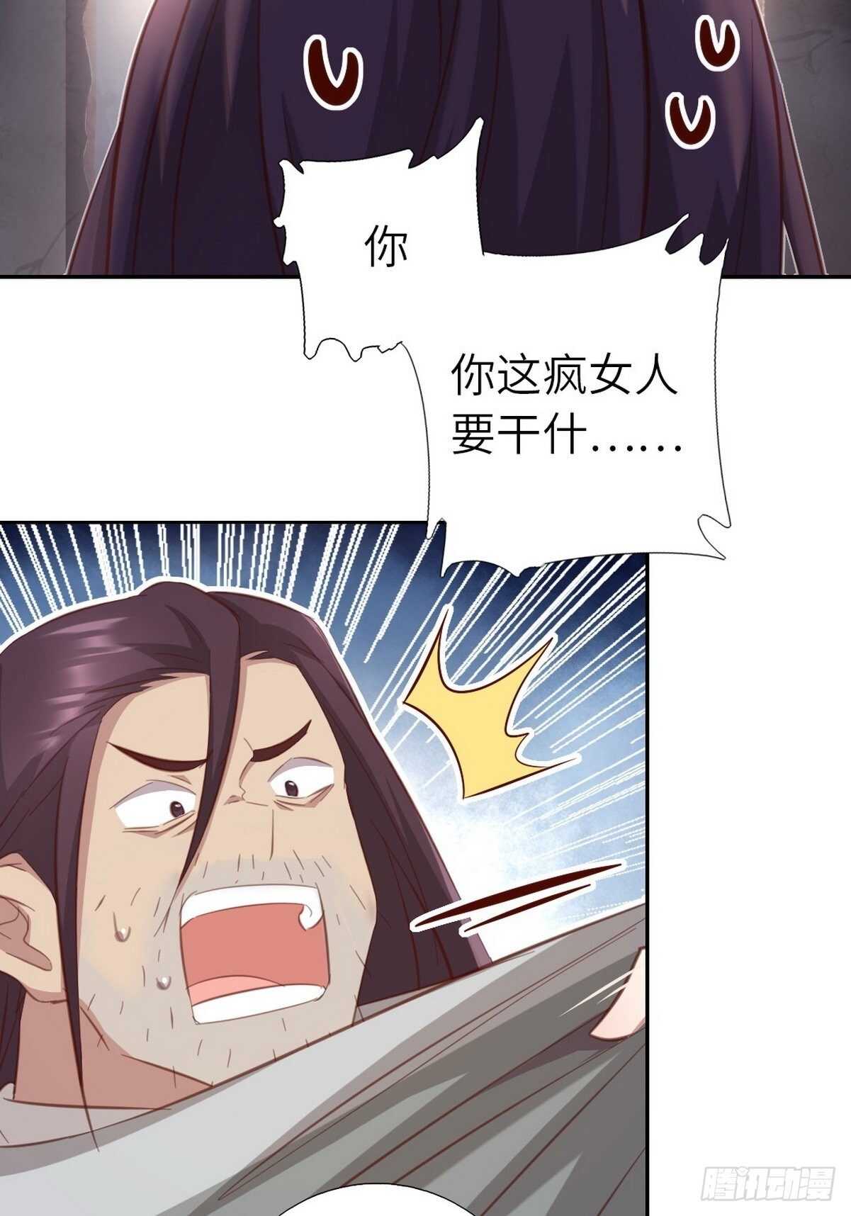 神厨狂后漫画,第174话 难题1图