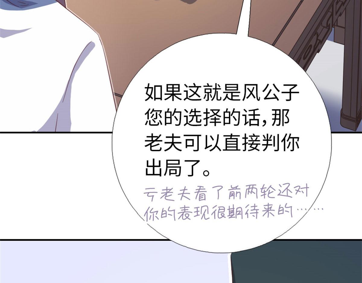 神厨狂后漫画,第129话 我酿的就是最好的！5图