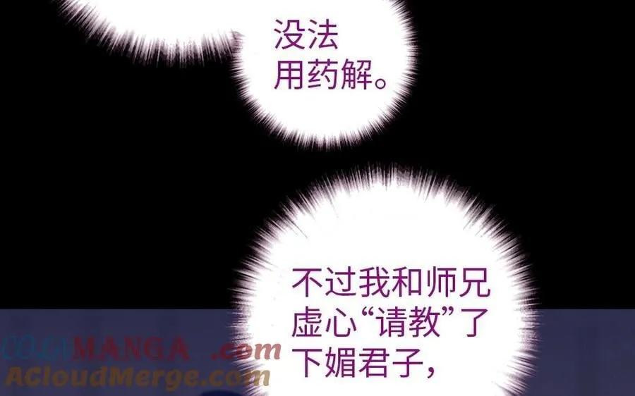 神厨狂后漫画,第309话 见字如面5图