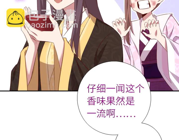 神厨狂后漫画,第215话 毒粉4图