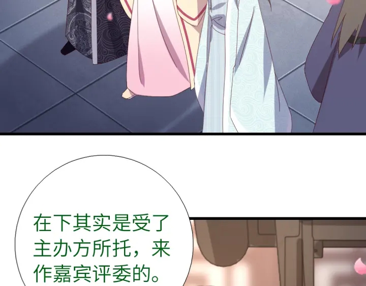 神厨狂后漫画,第261话永远的朋友3图