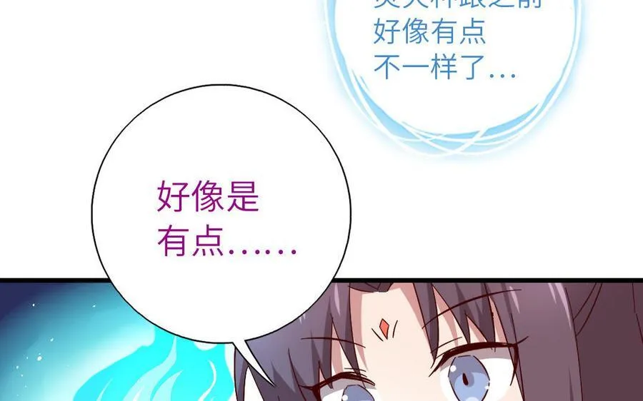 神厨狂后漫画,第303话 那个女人是谁2图