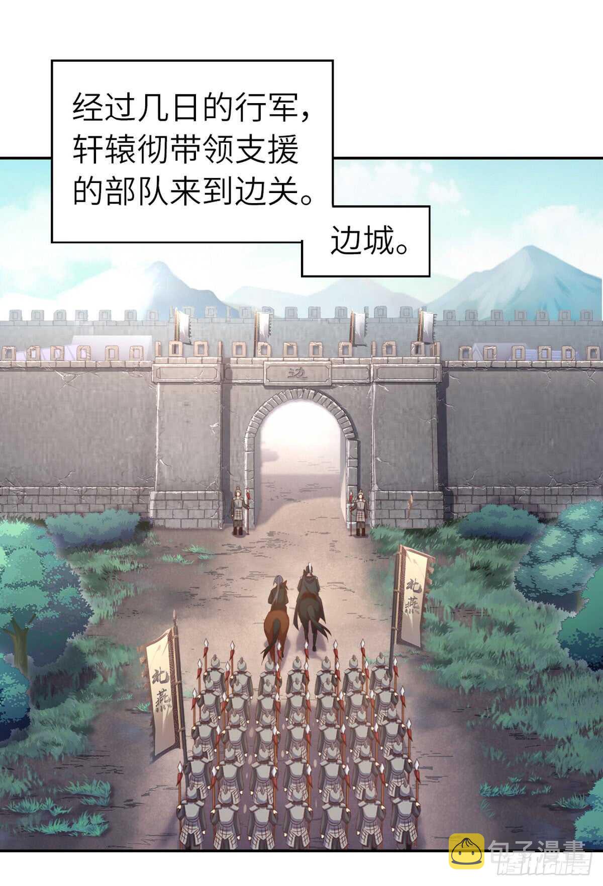 神厨狂后漫画,第150话 你的责任3图