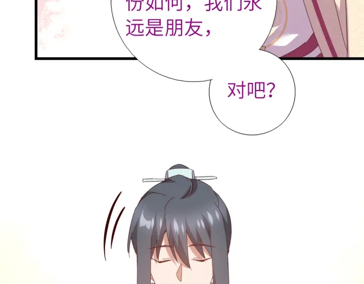 神厨狂后漫画,第261话永远的朋友3图