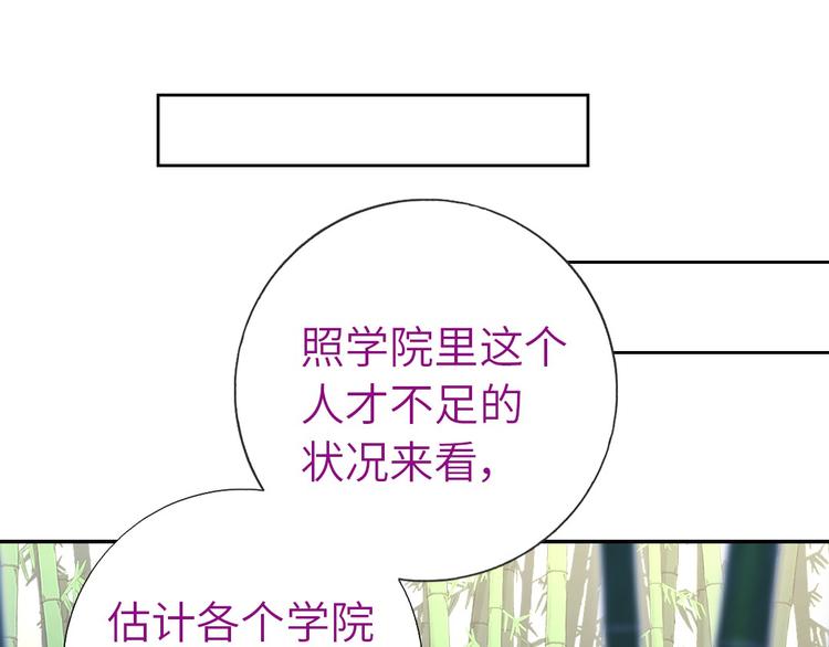 神厨狂后漫画,第155话 接受任务4图