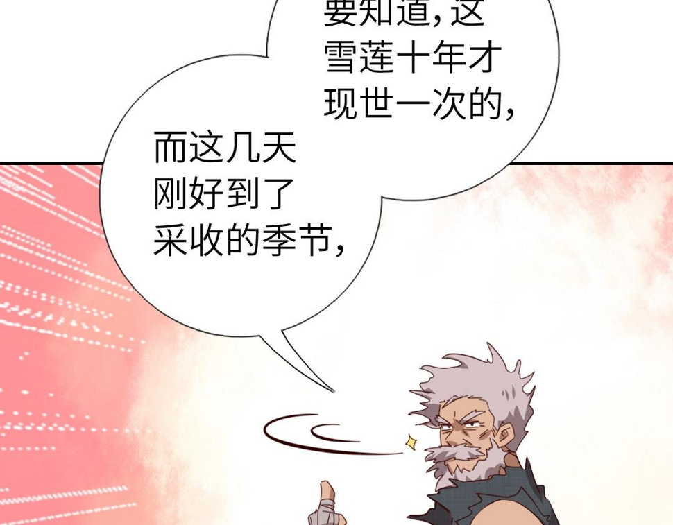 神厨狂后漫画,第291话一线希望3图