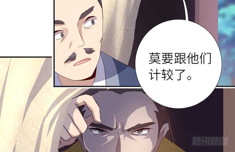 神厨狂后漫画,第37话 以德报怨？4图