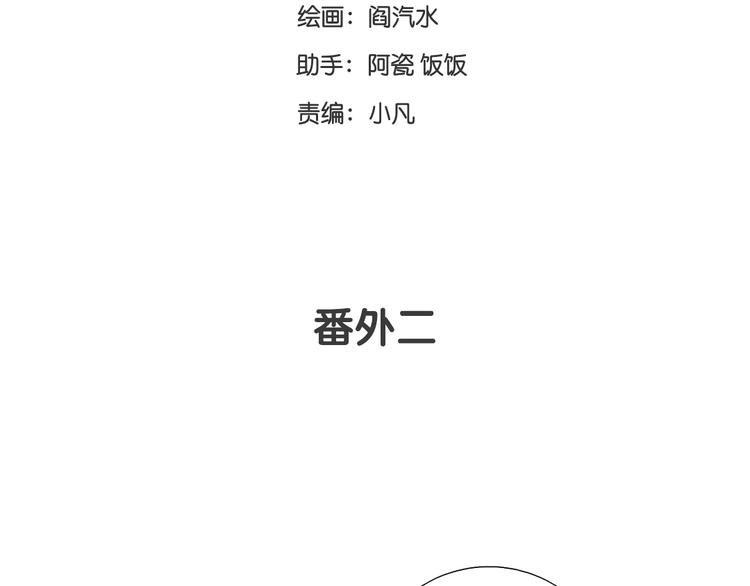 神厨狂后漫画,番外二2图