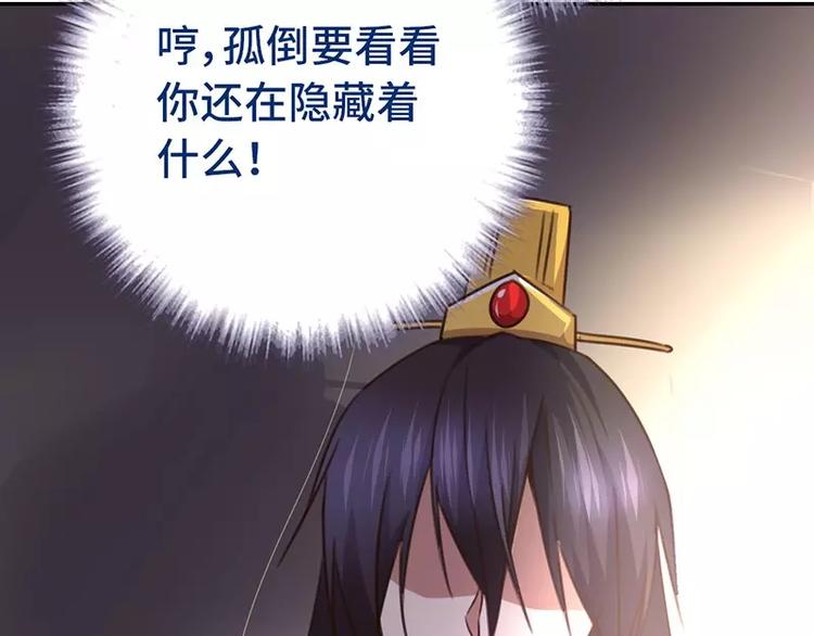 神厨狂后漫画,第11话 慕府治病2图