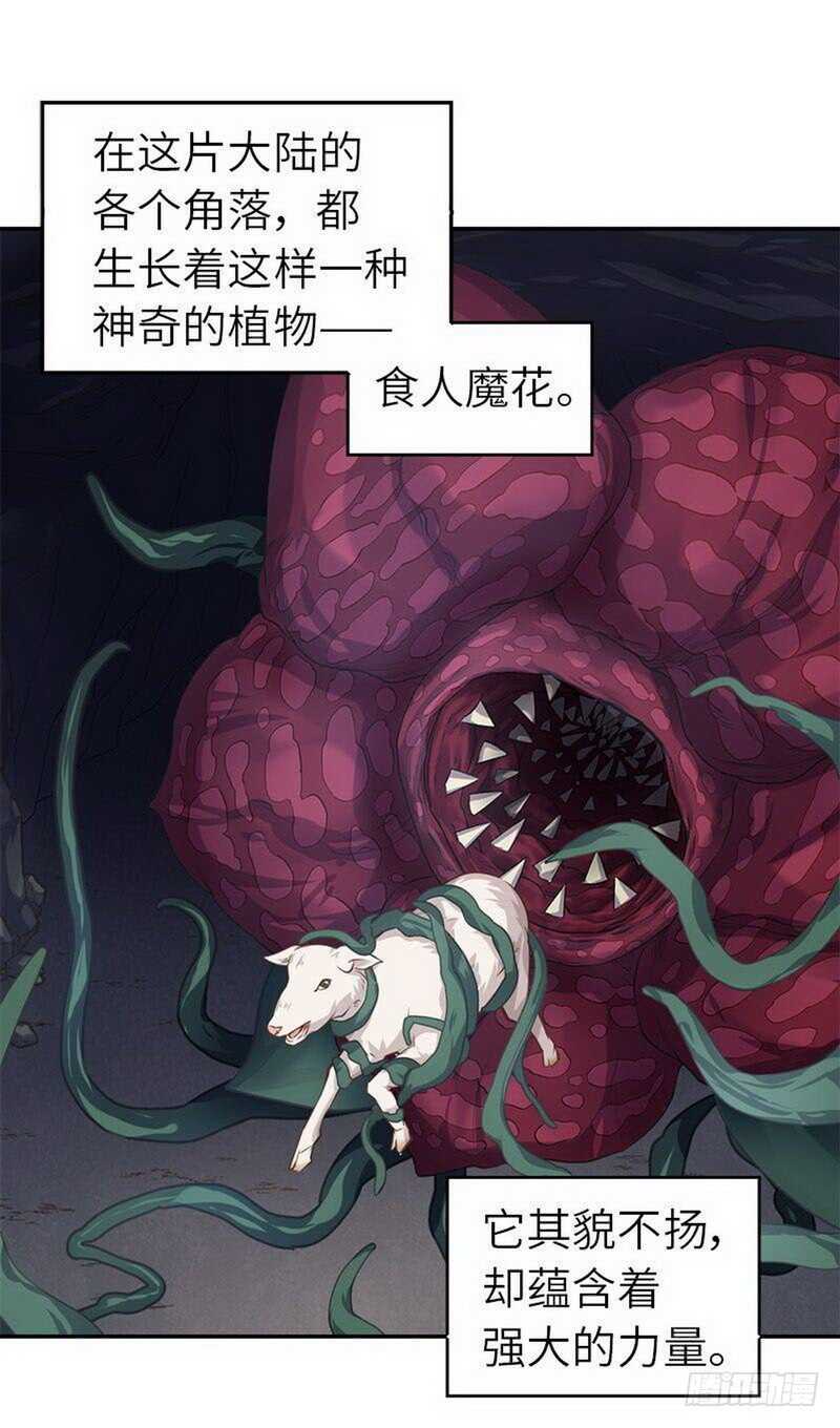 神厨狂后漫画,第109话 坑人终坑己2图