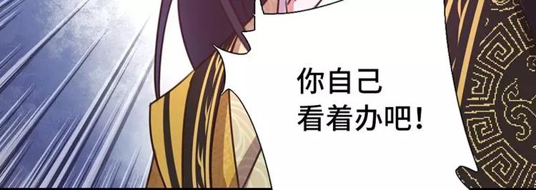 神厨狂后漫画,第11话 慕府治病1图