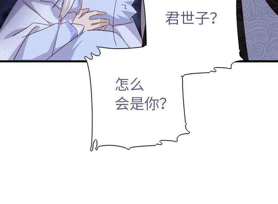 神厨狂后漫画,第304话 她是我的心上人2图