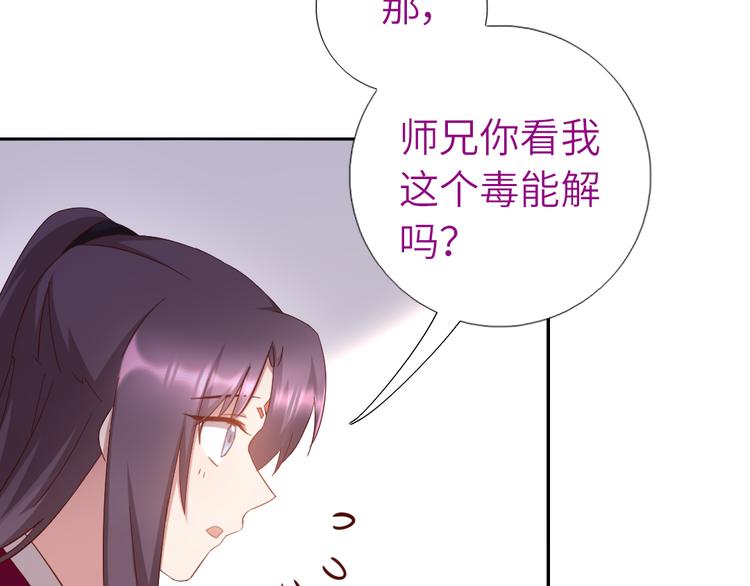 神厨狂后漫画,第153话 蓝颜知己5图