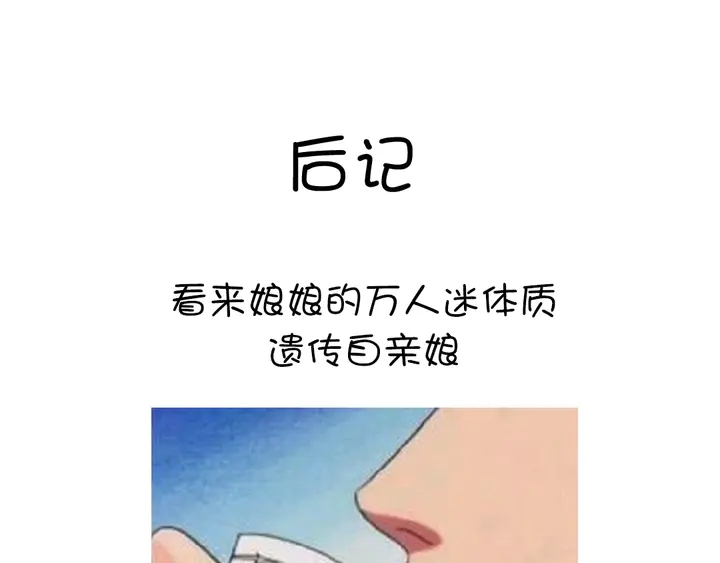 第235话 易主的吊坠2