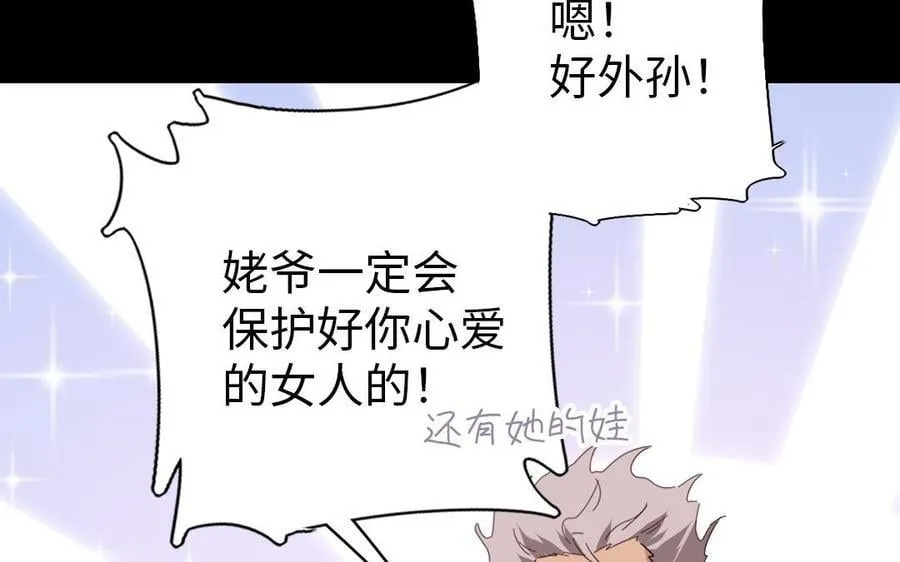 神厨狂后漫画,第309话 见字如面1图