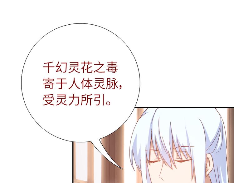 神厨狂后漫画,第153话 蓝颜知己1图