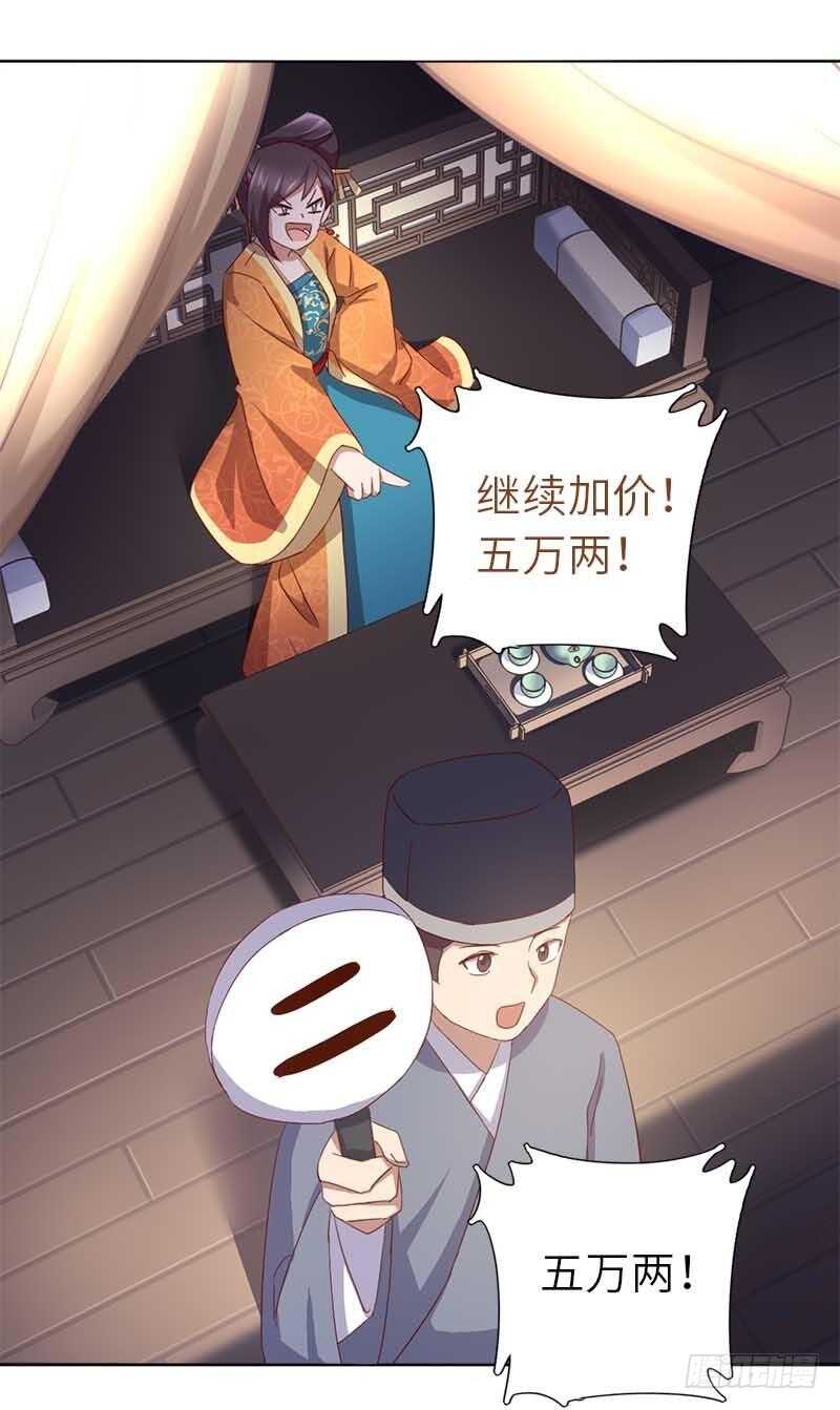 神厨狂后漫画,第106话 冤大头3图