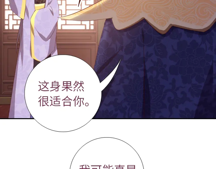 神厨狂后漫画,第209话 铜锁片5图