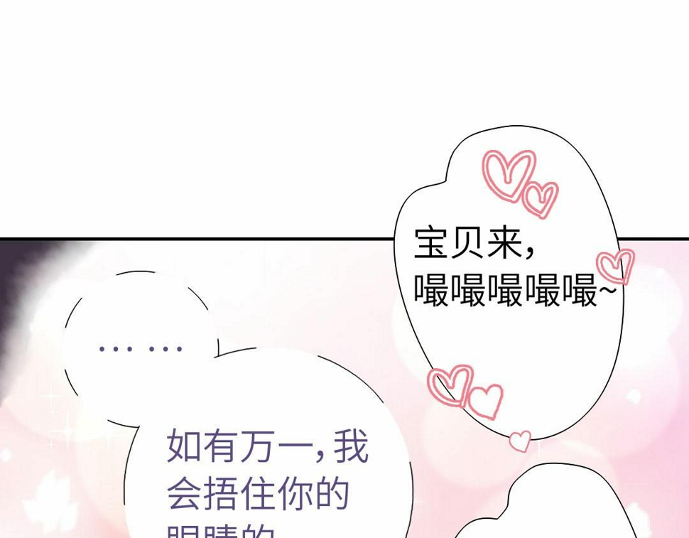 神厨狂后漫画,第294话 偷看1图