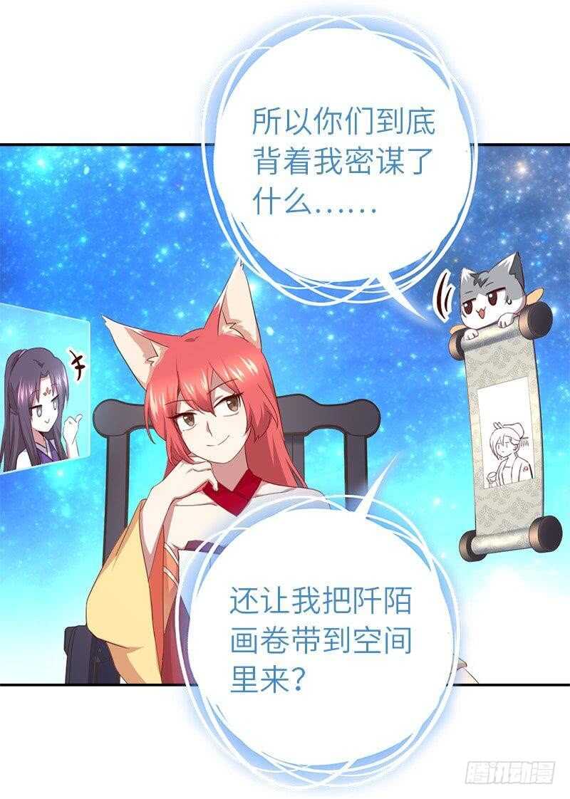 神厨狂后漫画,第108话 知己知彼1图