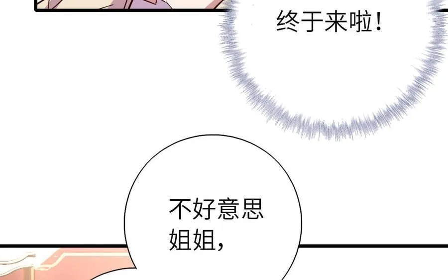 神厨狂后漫画,第307话 冷宫创业1图