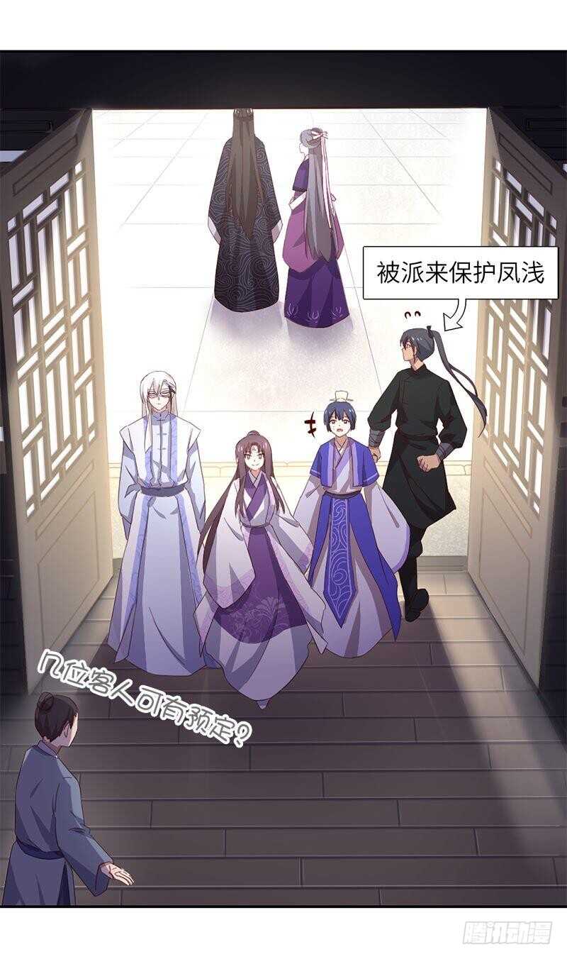 神厨狂后漫画,第104话 两个女人一台戏4图