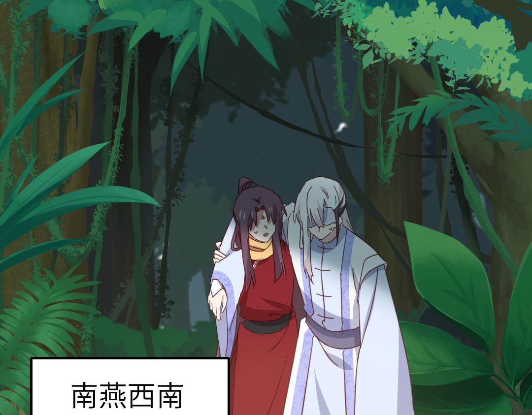 神厨狂后漫画,第286话万蛊村2图