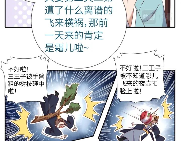 神厨狂后漫画,番外75图